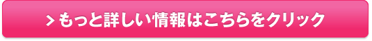 天使のララファーストセラム販売サイトへ